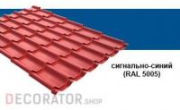 Металлочерепица Grand Line Classic Atlas RAL 5005 сигнальный синий